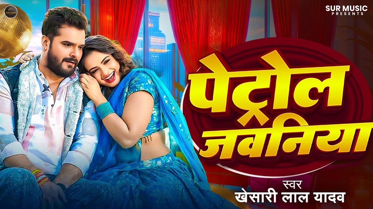 #jukebox #Khesari Lal Yadav का सुपरहिट गाने | Khesari Lal Non Stop Bhojpuri Song #khesari_lal_yadav