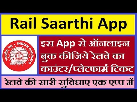 How to Register On Rail Saarthi App | Book platform & counter ticket online | हिंदी में