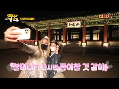 &amp;quot;여기가 우리 할머니의 나라, 대한민국입니까?&amp;quot; 배구 선수 라셈의 한국 체험기｜#타임아웃 예고