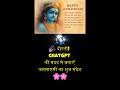 ChatGPT से बनाएँ जन्माष्टमी संदेश | जन्माष्टमी 2025 शुभकामना | कृष्ण जन्माष्टमी स्पेशल