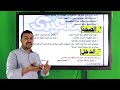 الصعيدي ٢ ثانوي شرح الدرس الاول الوحدة الرابعة ماهية التنمية البشرية 