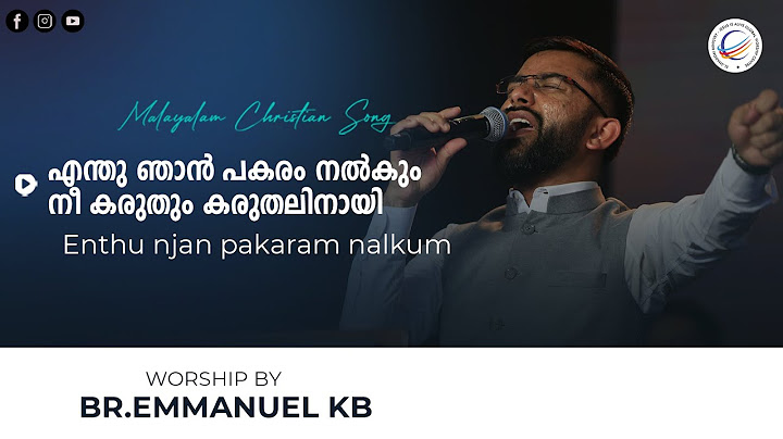 Emmanuel KB | എന്തു ഞാൻ പകരം നൽകുംനീ കരുതും കരുതലിനായി | Malayalam Christian Worship Song