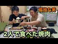 孤独な男 家賃2万円に住む24歳 兄の給料日に2人で食べた焼肉