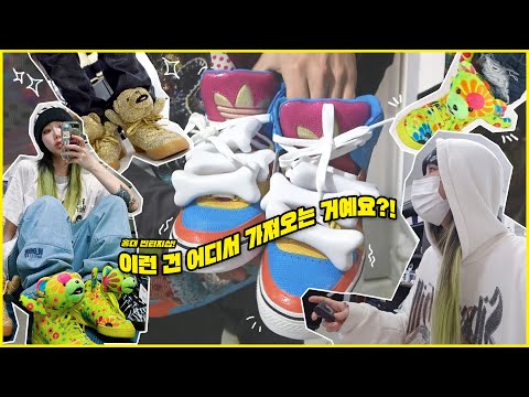 🤔 <strong>빈티지샵</strong> 물건들은 어디서 오는걸까? / 홍대 <strong>빈티지샵</strong> 추천, 쇼핑 / 잔다리로스토어 / 제레미스캇 ❤