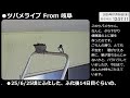 ツバメライブ