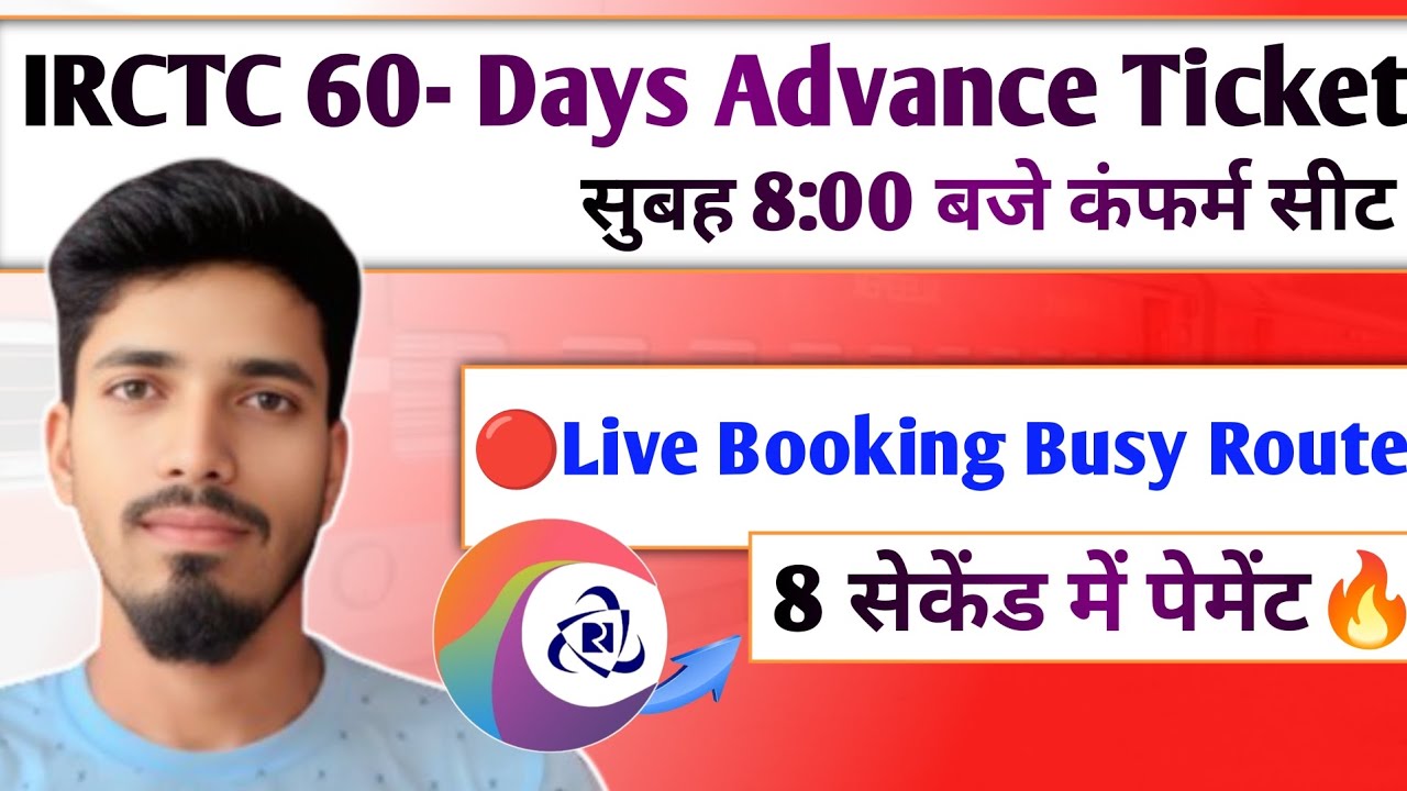 IRCTC 60 Days Advance Ticket Kaise Book Kare 2026|Train Ticket Booking Before 60 days | Indian Railw