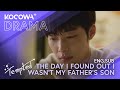 The day I found out I wasn&#39;t my father&#39;s son | Tempted EP17 | KOCOWA+