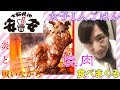 【女子ひとり焼肉】安安で焼き肉食べてるだけ