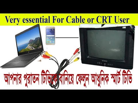 ভিডিও: আমি কিভাবে আমার কম্পিউটারকে তারের সাথে টিভিতে সংযুক্ত করব? টিভির জন্য ভিজিএ এবং ল্যান সংযোগ, কম্পোনেন্ট এবং কম্পোজিট ক্যাবল