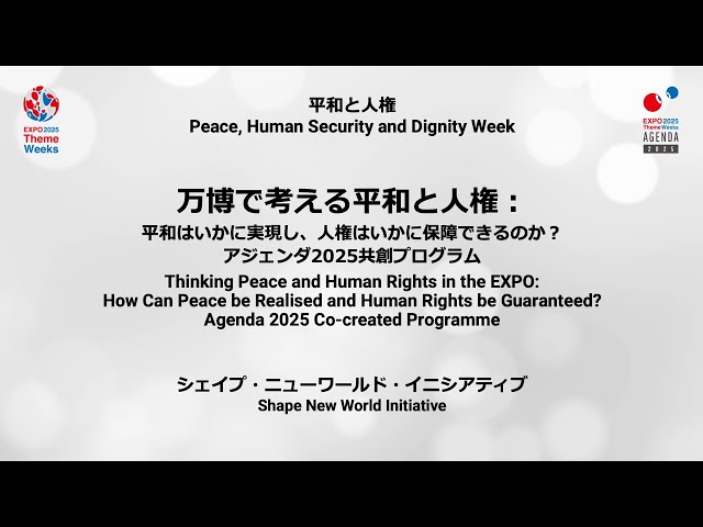 Thinking About Peace and Human Rights at the Expo: How Can We