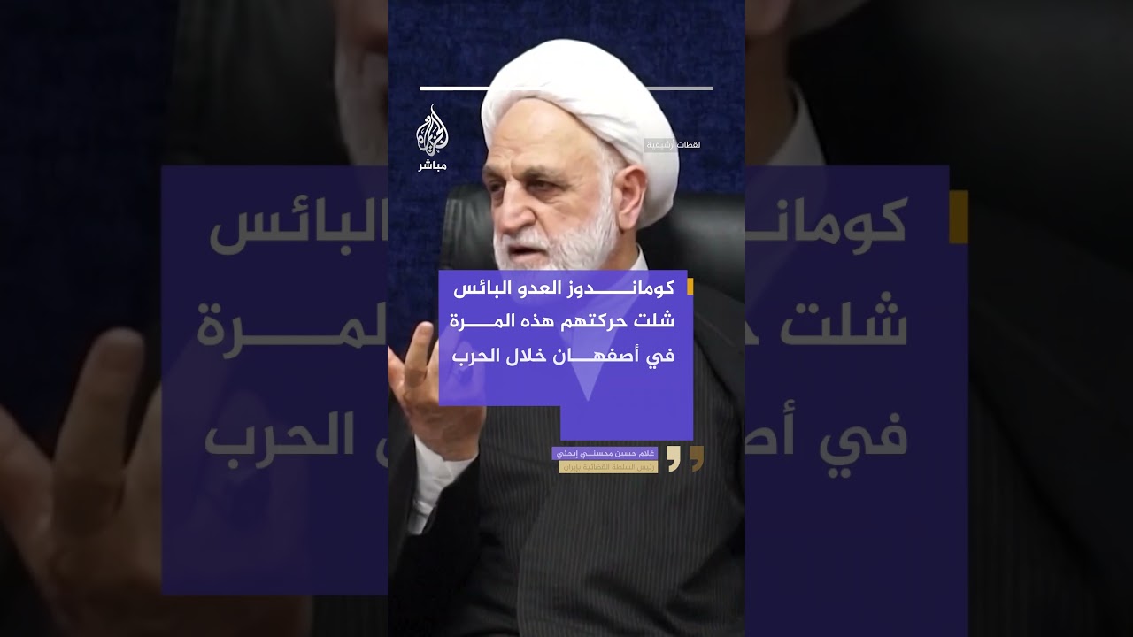 رئيس السلطة القضائية بإيران: على الأمريكيين أن يعلموا أنهم لا يملكون القدرة حتى على فرض حصار بحري