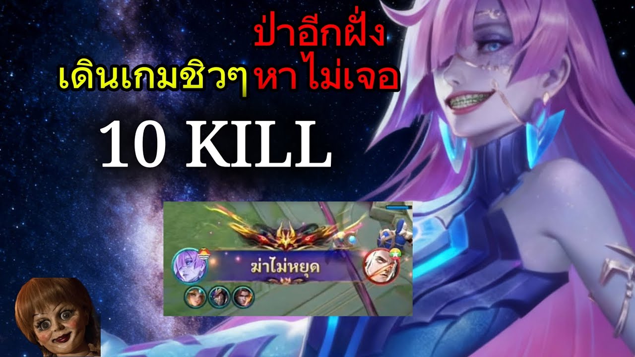 เซ็ทใหม่เน้นซุ่มยิง โนวาเรียไซโครเจ็ทอาร์มสตรอง | MLBB