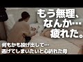 親も子もSOS?3人育児でそろそろキャパオーバー。感情的になる自分がいやになる。切り替えてやるしかない朝時間。