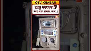 ଜୟପୁରରେ ବାଘ ଆତଙ୍କ !  #OTVShorts #Jaypure #Tiger