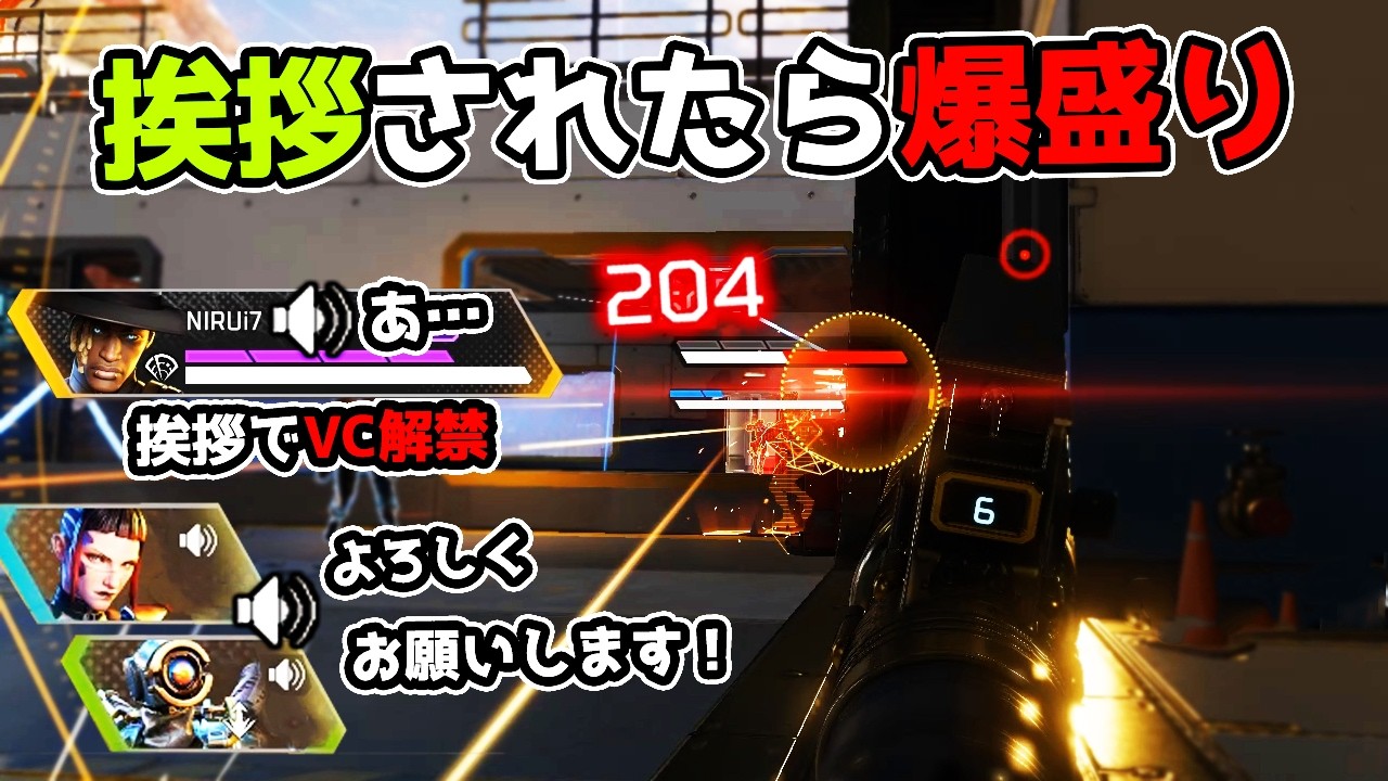 挨拶されたら『VCを付ける縛り』をしたら爆盛りしてしまった件【APEX LEGENDS】