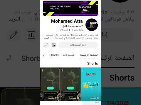 طريقه زياده مشتركين يوتيوب 2025 تحقيق شروط الربح من اليوتيوب فى يوم واحد 