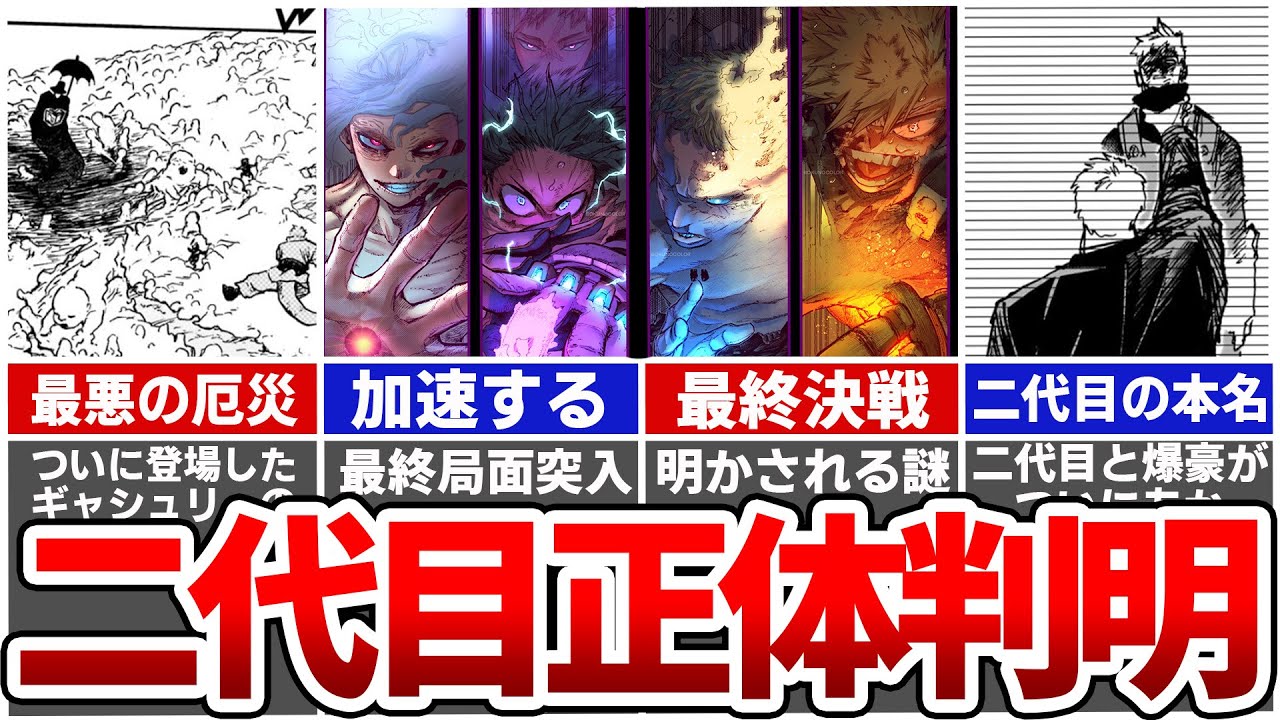ヒロアカ 爆豪 爆豪勝己｜キャラクター｜僕のヒーローアカデミア｜読売テレビ