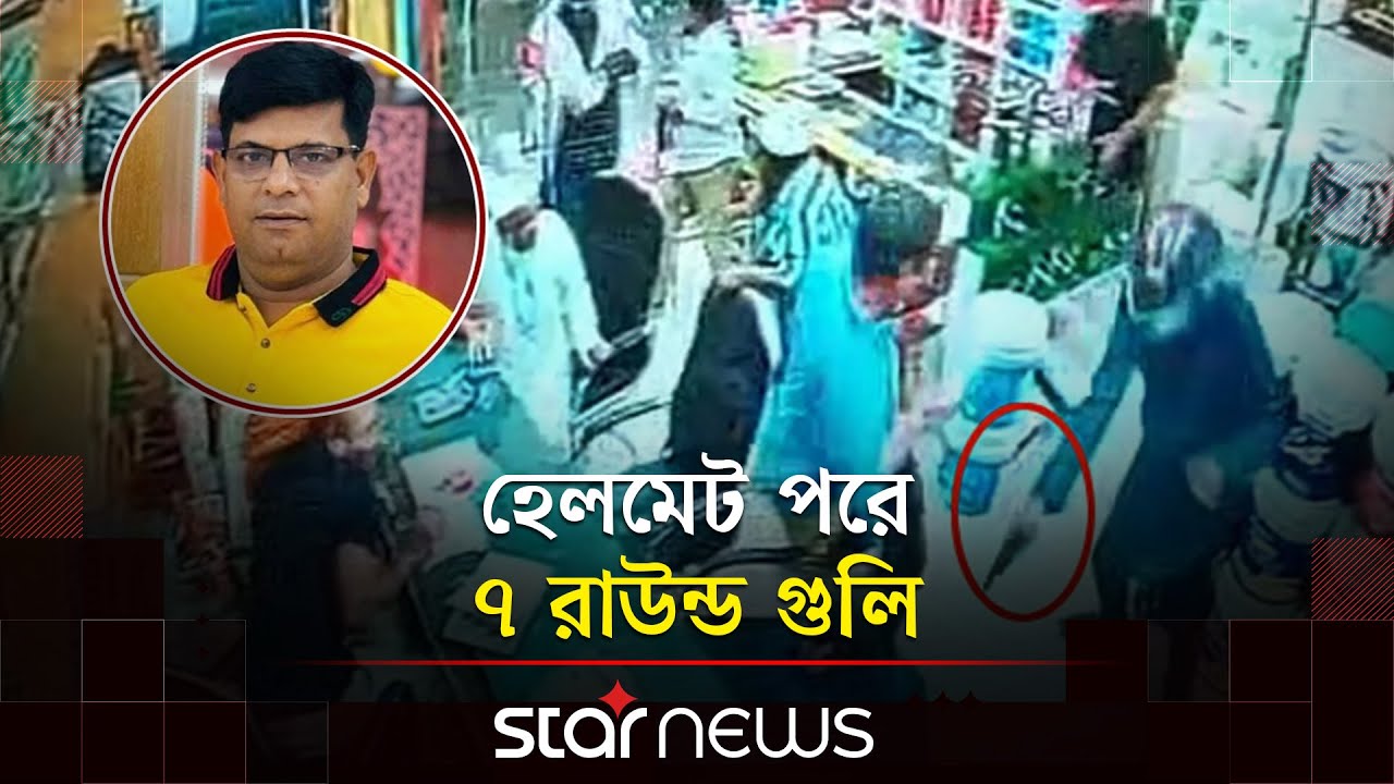 পল্লবীতে প্রকাশ্যে যুবদল নেতাকে হ/ত্যা | Jubodol | Pallabi | BNP |  News