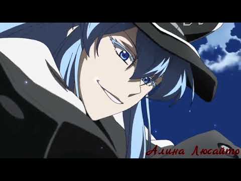 Видео: Эсдес ~ Империя |•AMV•|