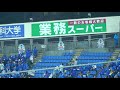 佐藤輝明の業務スーパーホームラン！第10号ホームラン最上段へあわや場外！2021/05/07 横浜スタジアム