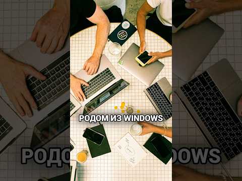 Как родной #smb #nfs #windows #linux #unix #файлы #сеть #диски #папка #server #youtube #shots #шортс