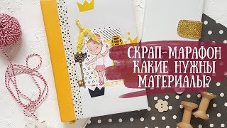 видео Материалы