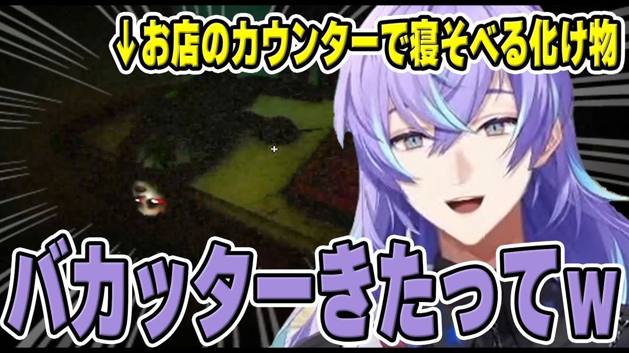 タピオカ屋でおきる怪奇現象に絶叫しつつツッコミが止まらない星導【にじさんじ/切り抜き/星導ショウ】