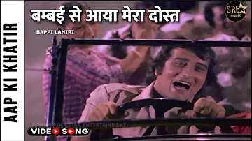 Bambai Se Aaya Mera Dost - Aap Ki Khatir | Vinod Khanna, Rekha| Bappi Lahiri #bambaiseaayameradost
