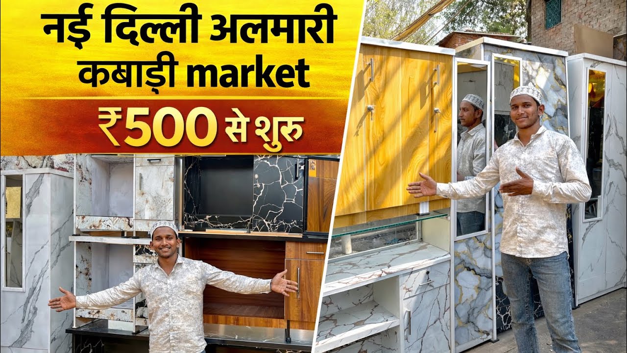 New Delhi Furniture Market in Delhi | Second Hand Furniture Market in Delhi | Bed, Sofa, Almirah