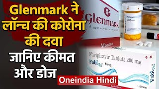 Glenmark pharmaceuticals on saturday announced the launch of antiviral
drug favipiravir for treatment mild to moderate covid-19
patients.glenmark has ...