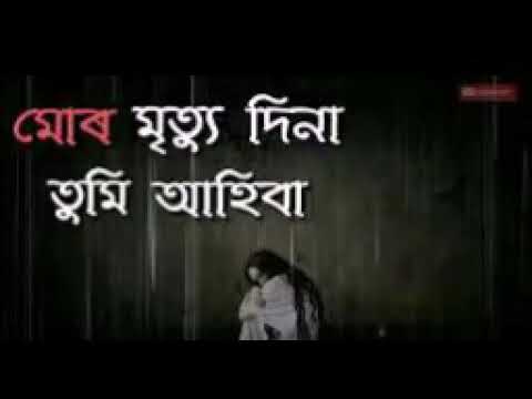 Mur mrityu dina tumi ahiba  Assamese Superhit sad songs  SM Music Assam