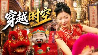 [4K] Shanghai Songcheng Romance Park 穿越快闪