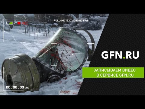 NVIDIA Highlights, запись видео и внутриигровой оверлей GeForce NOW в сервисе GFN.RU
