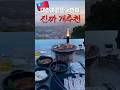 대만 여행 계획 중이라면 101타워 말고 여기 가세요 대만 대만여행 Shorts 대만 여행 계획 중이라면 101타워 말고 여기 가세요 대만 대만여행 Shorts