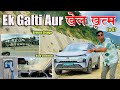 My scariest EV journey so far | Nepal’s deadliest road | Tata Nexon Ev 45