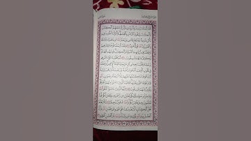 سورة الحديد(٢٧_٢٩)تلاوةللعبدالفقيرإلى الله تعالى أحمدنجاح عبدالحفيظ غفرالله له وأسكنه فسيح جناته