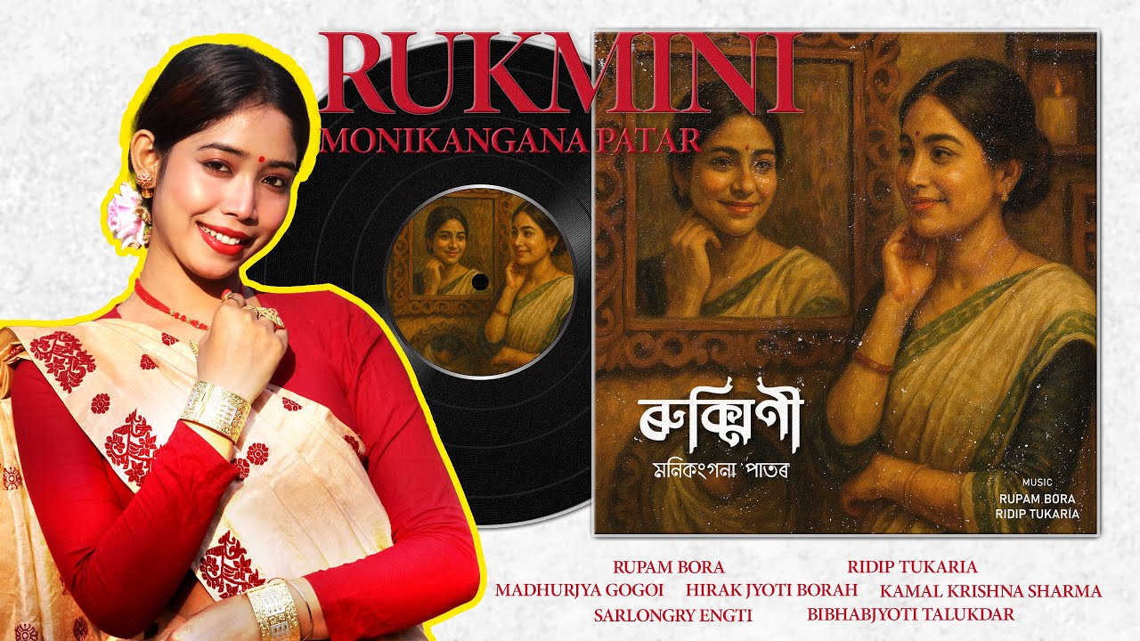 RUKMINI | ৰুক্মিণী | Monikangana Patar