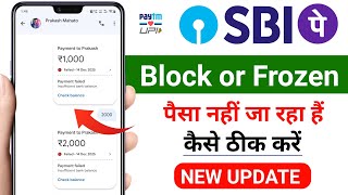 SBI Bank Account Blocked or Frozen Problem | Unable to Transfer Money from SBI Account | Freeze