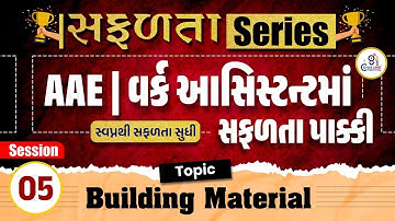Building Material Lec 5 For Additional assistant engineer & Work assistant MCQ | GSSSB New bharti