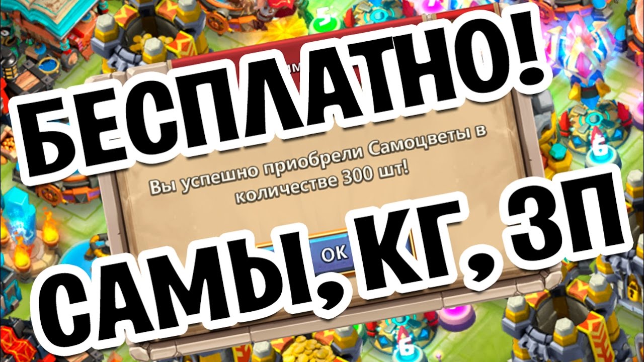 БЕСПЛАТНО: Самоцветы, Ордена, Кристаллы Героев и Значки Почета на iOS! Castle Clash 