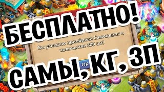 БЕСПЛАТНО: Самоцветы, Ордена, Кристаллы Героев и Значки Почета на iOS! Castle Clash #383 screenshot 3