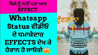 #whatsappstatuseffect #whatsappstatus #statuseffect  Special Effect For Whatsapp Status 😱|| screenshot 1