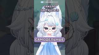 Скупила бы ярмарку #simfonira #vtuber #shorts