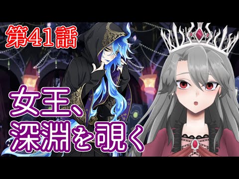 【ツイステ実況】女王とイケメンの学園生活Part41【Vtuber】