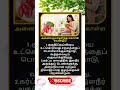 Daily life use knowledge fact💥 #tamilgk #shortfeed #tamilshorts #shorts #short #gk #tamilnadu #tamil
