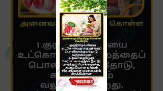 Daily life use knowledge fact💥 #tamilgk #shortfeed #tamilshorts #shorts #short #gk #tamilnadu #tamil