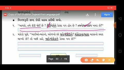 Saurabh vidhyalay Himmatnaga,std-3, sub-Gujrati,ch-3,part-3/3