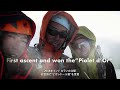 The North Face  |  Reformation ~  佐藤裕介/Yusuke Sato ~