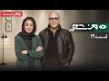 سریال منشور - قسمت 14 | Manshoor Series - Episode 14