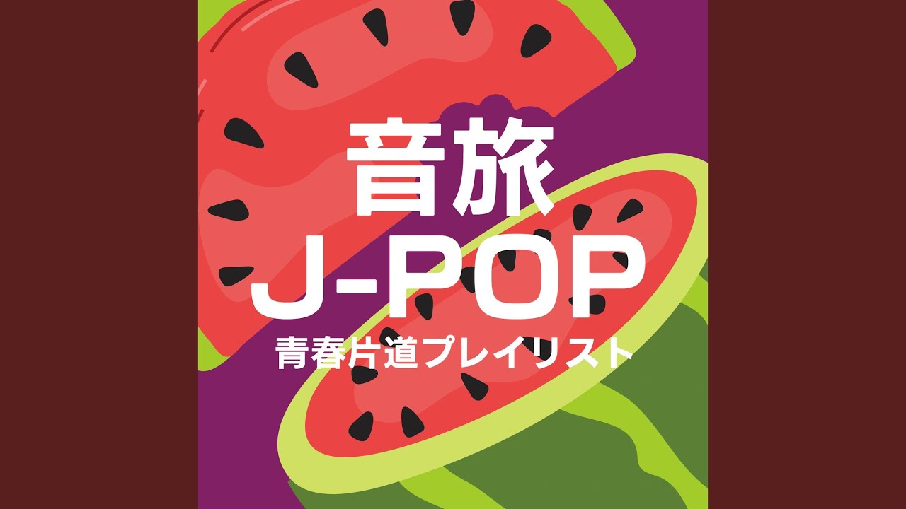 愛を伝えたいだとか (PARTY COVER REMIX) - YouTube